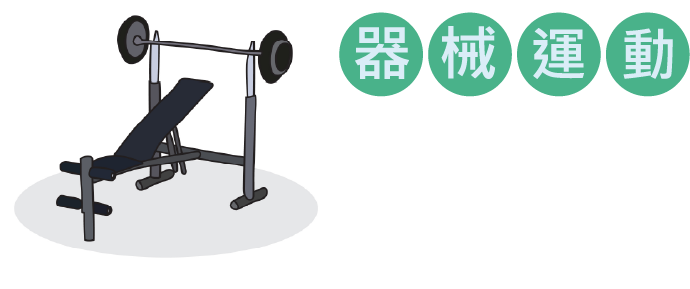 墊上運動跟器械運動有什麼差別 墊上運動跟器械運動有什麼差別