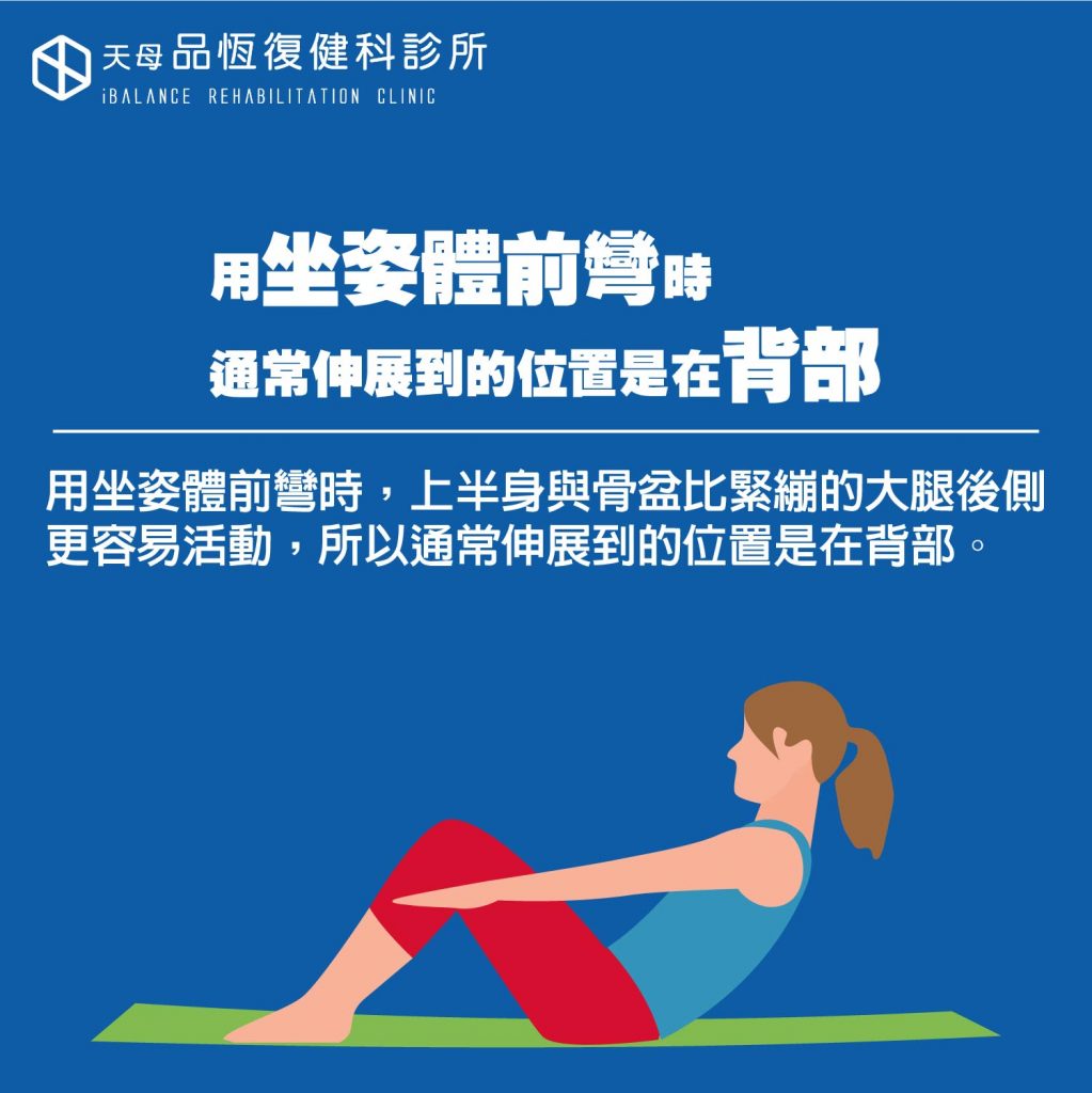 你做的拉筋伸展真的有活動到目標肌肉嗎? 你做的拉筋伸展真的有活動到目標肌肉嗎?