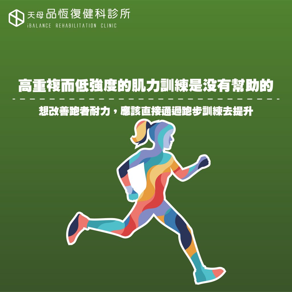 你喜歡跑步嗎? 你喜歡跑步嗎?