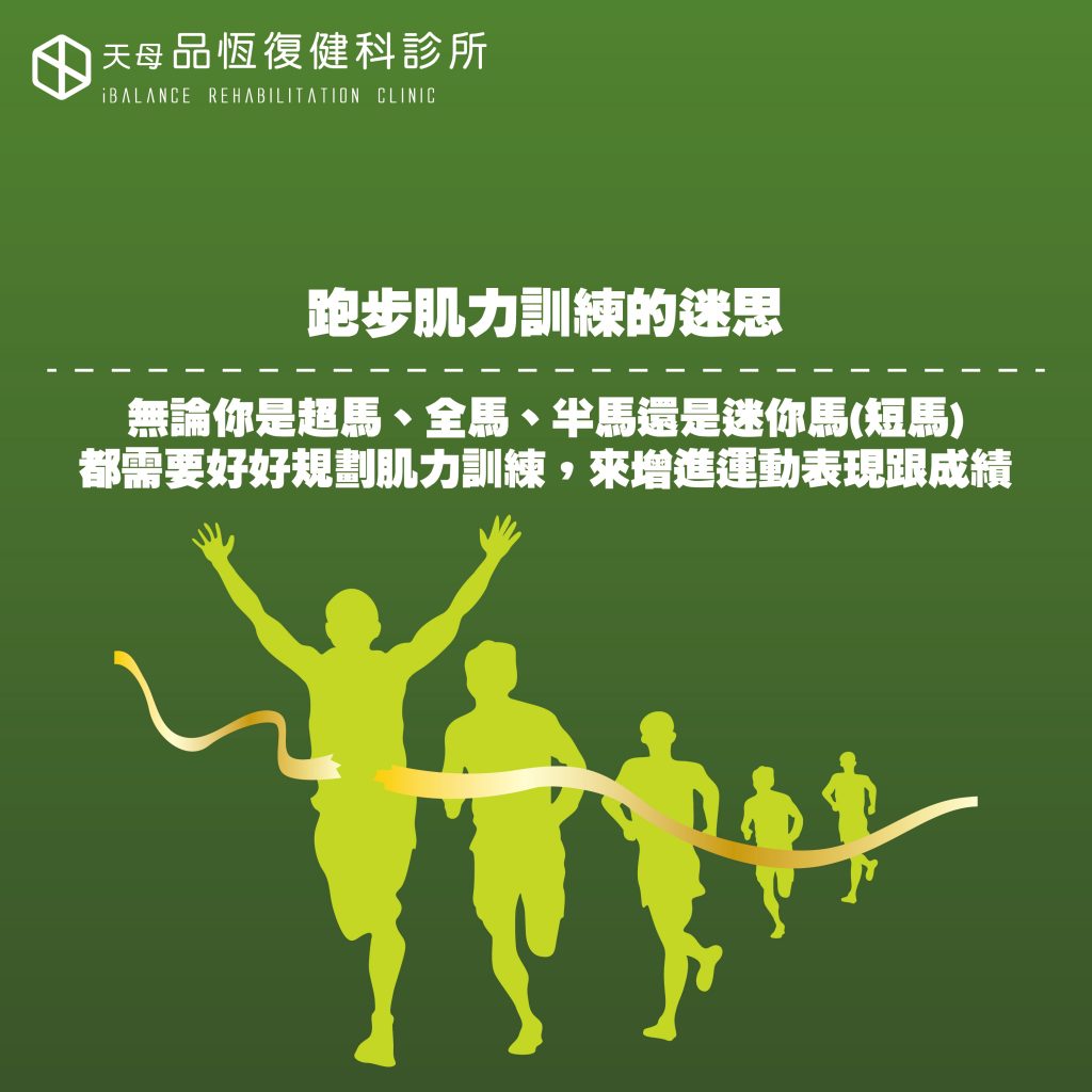 你喜歡跑步嗎? 你喜歡跑步嗎?