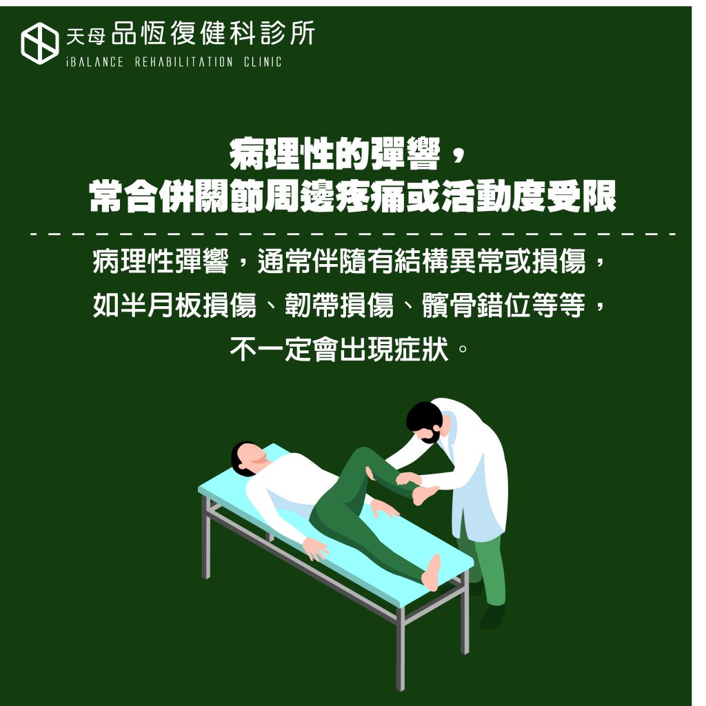 關節劈啪響,要不要擔心? 關節劈啪響,要不要擔心?