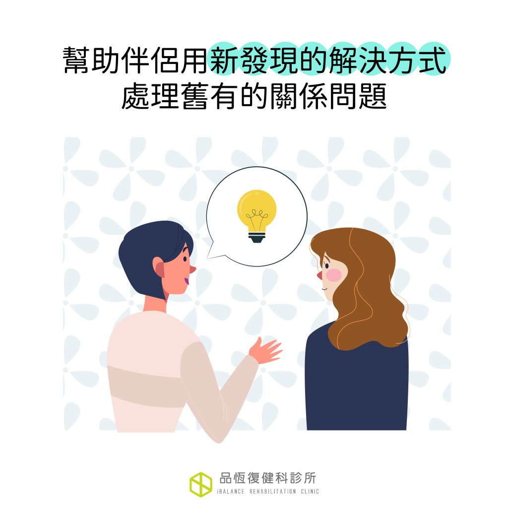 伴侶諮商:每個人都值得擁有更親密的關係 伴侶諮商:每個人都值得擁有更親密的關係
