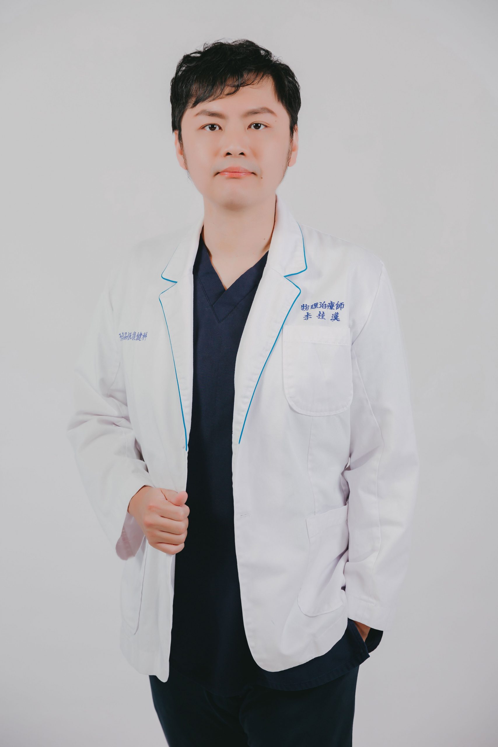 李桂漢 物理治療師 李桂漢 物理治療師